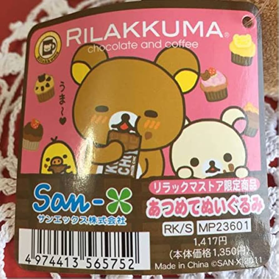 お顔厳選 ストア限定 あつめてぬいぐるみ チョコレートandコーヒー新品、タグ付 Amazon.co.jp: リッラクマ ストア限定 あつめてぬいぐるみ